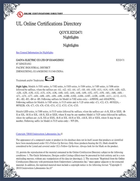 UL認證證書