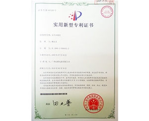 小夜燈專利證書2