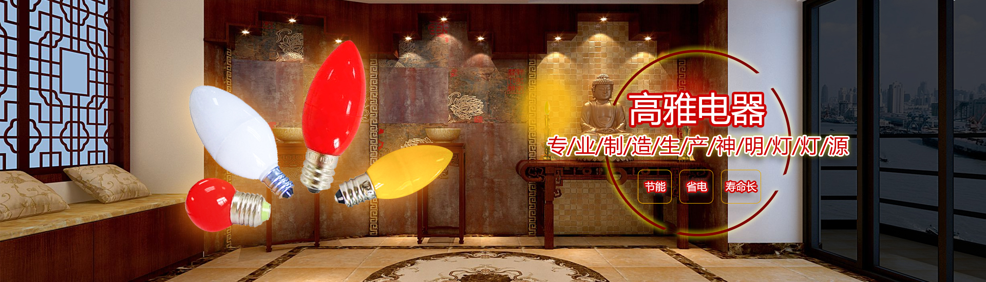 廣州高雅電器有限公司