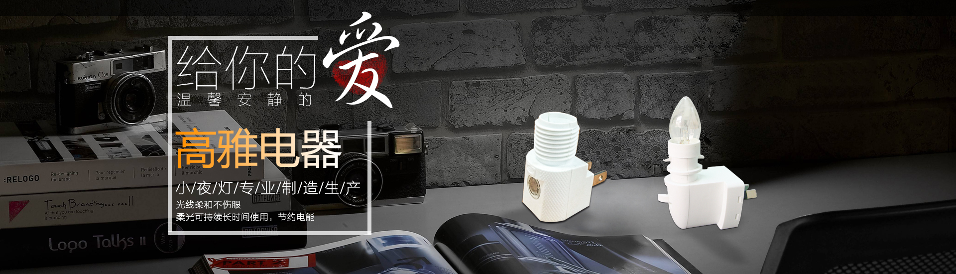 廣州高雅電器有限公司