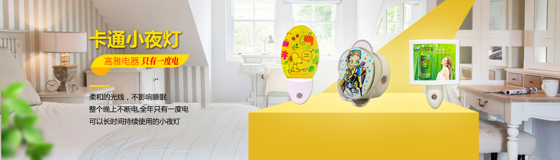 廣州高雅電器有限公司